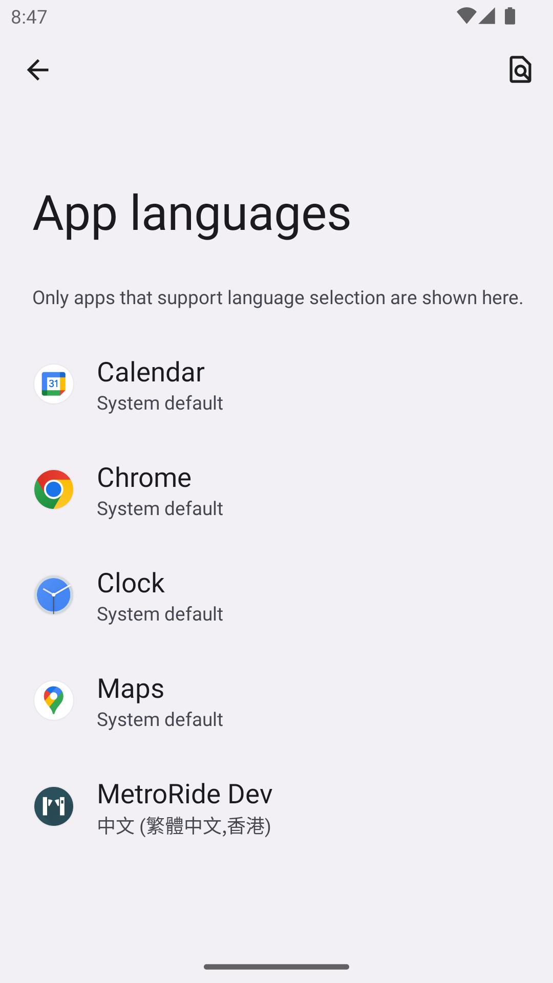 Android 13 Per app Language Preferences EricLog